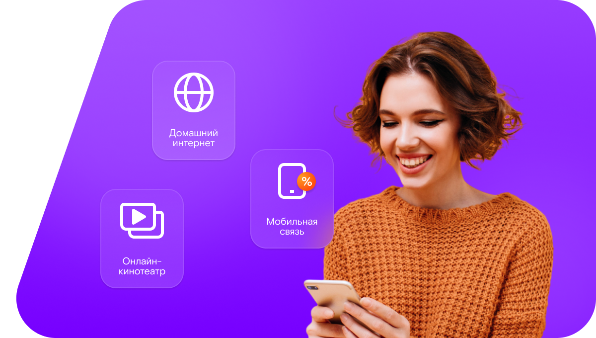 Промо-тарифы Ростелеком в&nbsp;посёлок имени Желябова (Вологодская область)